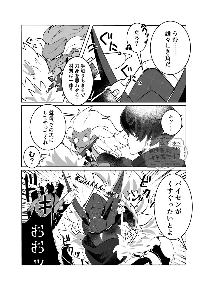 b*garnet tweet media