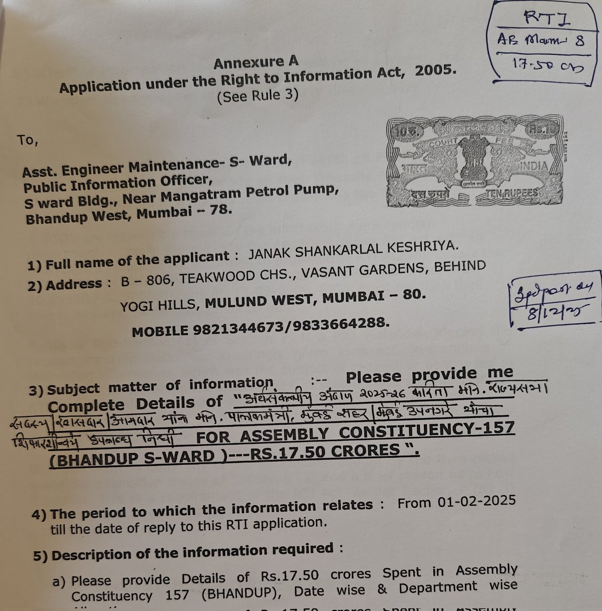 jskeshriya's tweet image. A simple #RTI request to #S ward #Maintenence dept. regarding "Additional fund of Rs.17.50 #crores spent by #Assembly Constituency 157", No reply by #PIO, we filed 1st #Appeal on 23-01-2026.

Mr.#Commissioner #Bhandup S ward is making a Mockery of RTI Act, even after 2 months