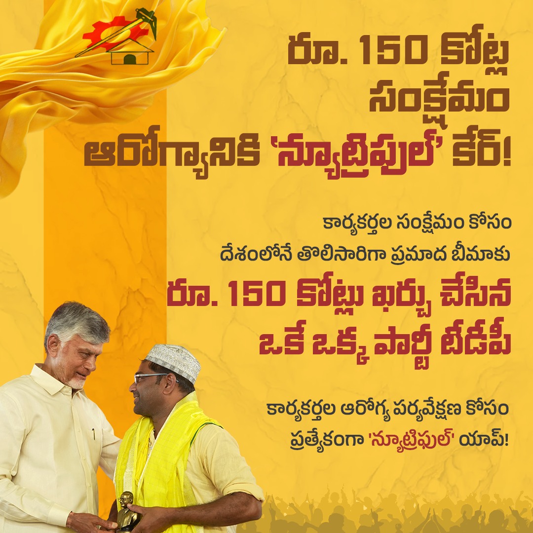 yuvagalam's tweet photo. జెండా మోసిన భుజానికి అండగా నిలిచిన పార్టీ... నమ్ముకున్న కార్యకర్త కోసం 44 ఏళ్లుగా కంటికి రెప్పలా కాపాడుకుంటున్న పార్టీ... కార్యకర్తను దేవుడిగా భావించే ఒకే ఒక్క పార్టీ... టీడీపీ
#44YearsOfTDP
#TDPFoundationDay
#44YearsOfTeluguDesam
#Naralokesh
#ChandrababuNaidu
#AndhraPradesh https://t.co/kvWBT9lamm