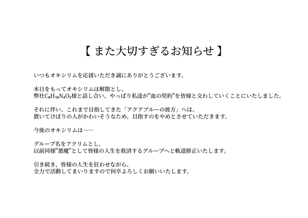 アクリム tweet media