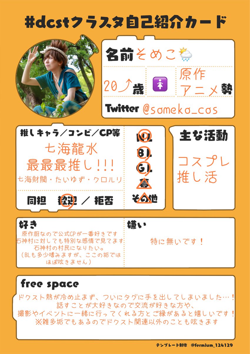 そめこ🌦️ tweet media