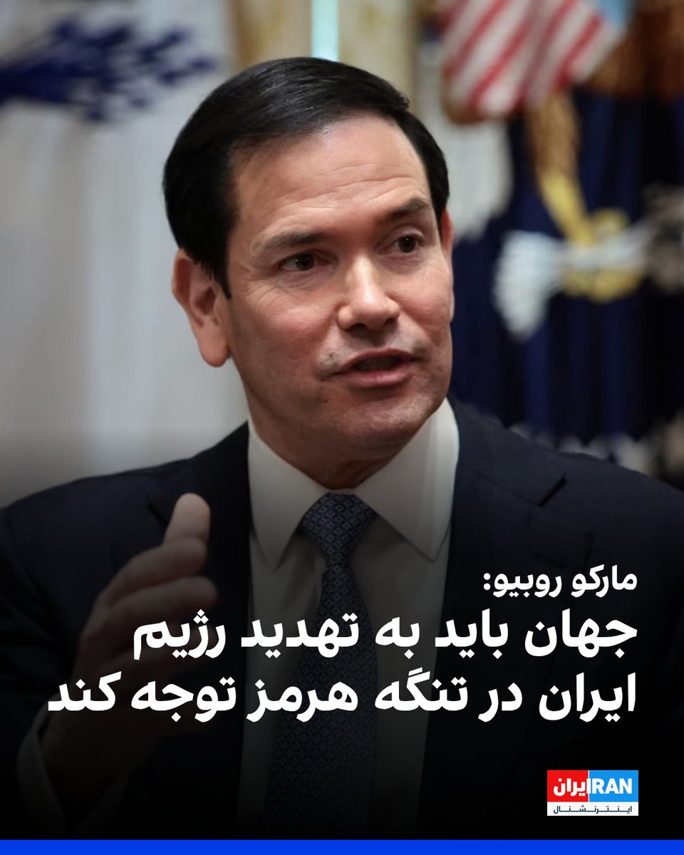 ايران اينترنشنال tweet media