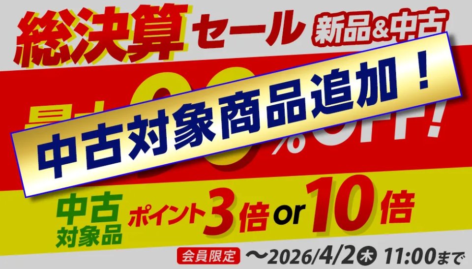 e☆イヤホン リユース公式【イヤホン売るならe☆イヤホン！】 tweet media