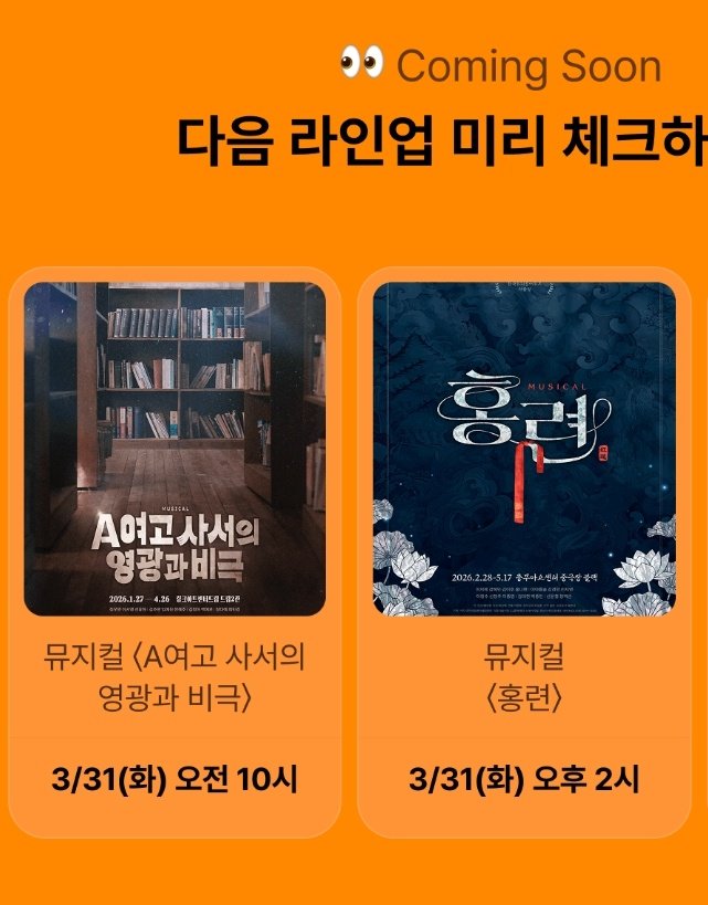 중소여배극 홍보계 우플뮤 tweet media