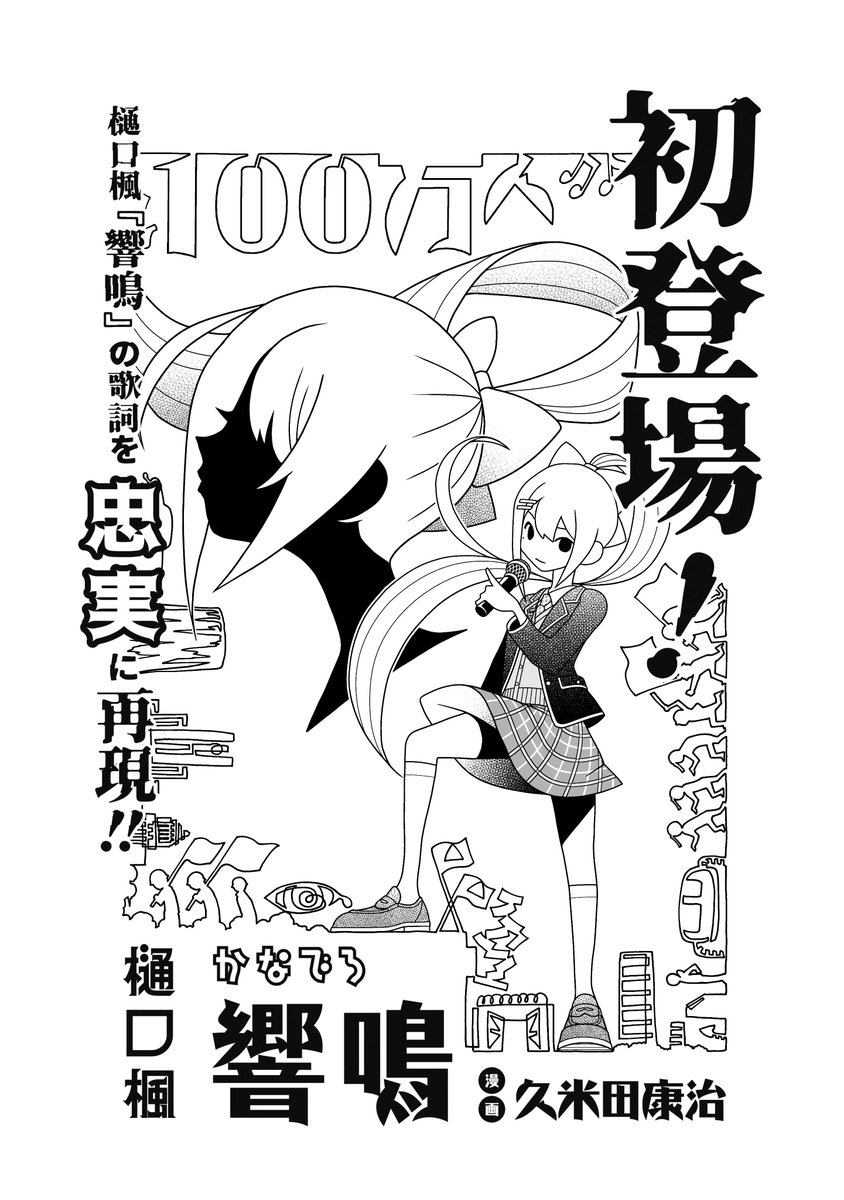 樋口楓🍁にじさんじ所属 tweet media