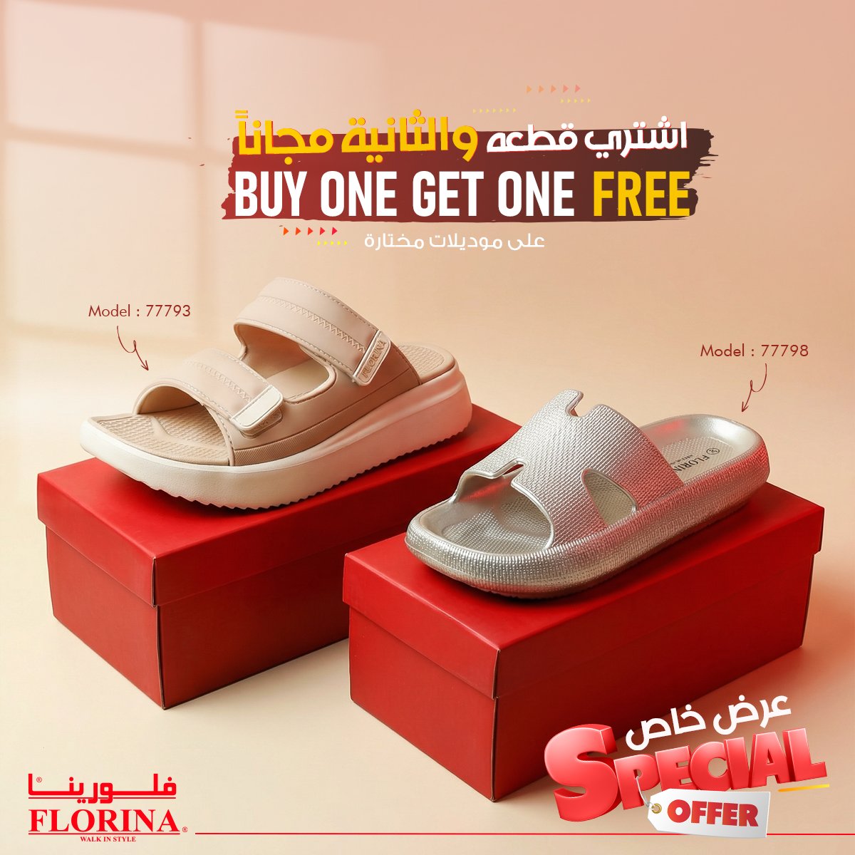 فلورينا | FLORINA tweet media