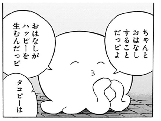 Islandbanker_'s tweet photo. よくいる人事部の人（正直に言ってはならない） https://t.co/zUXeOX9RSx