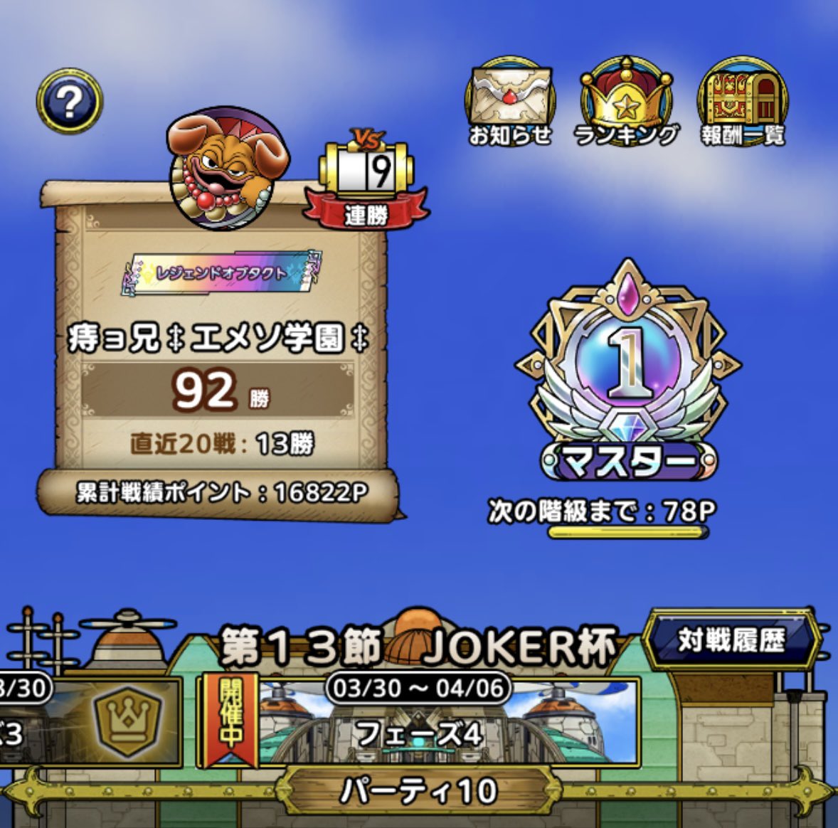 痔ョ兄‡八咫烏‡（エメソ学園） tweet media