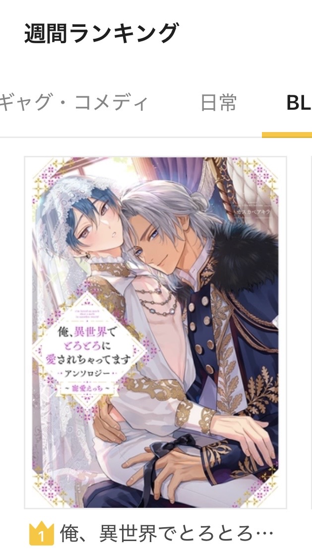 comic LAKE編集部 tweet media