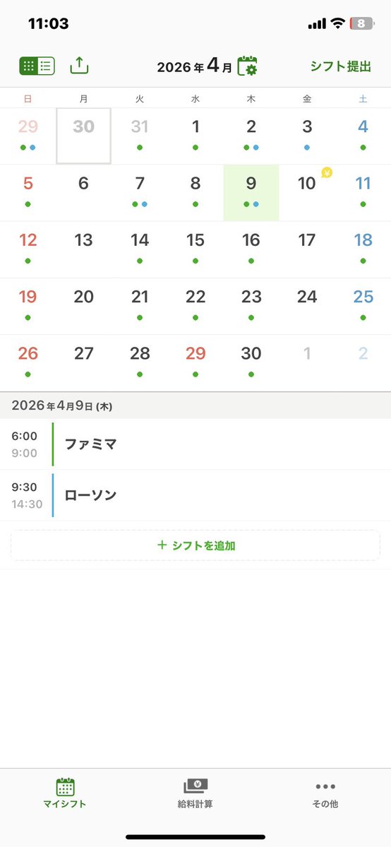 ゆめちゃむ .⋆𝜗𝜚 tweet media