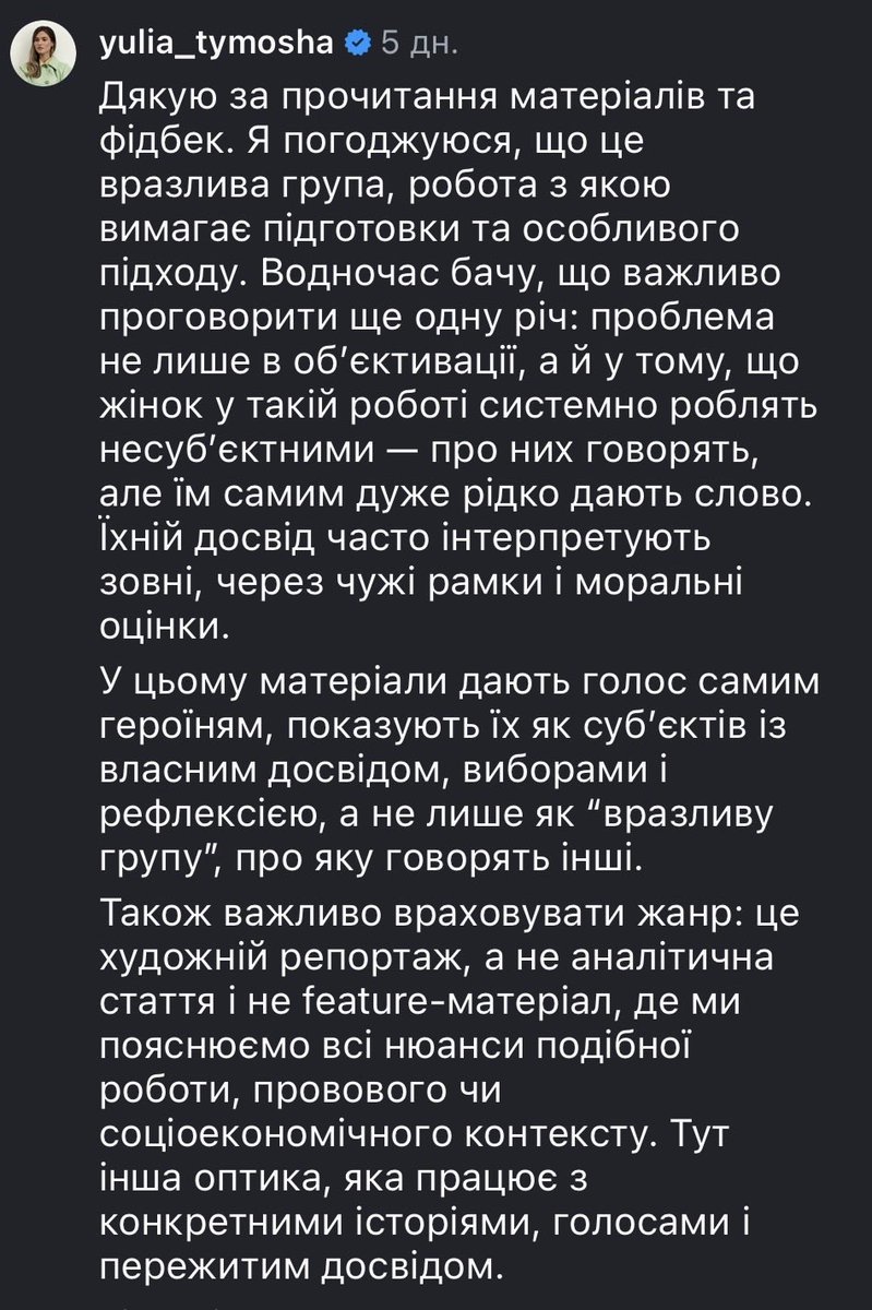 адміністративна відповідальність tweet media