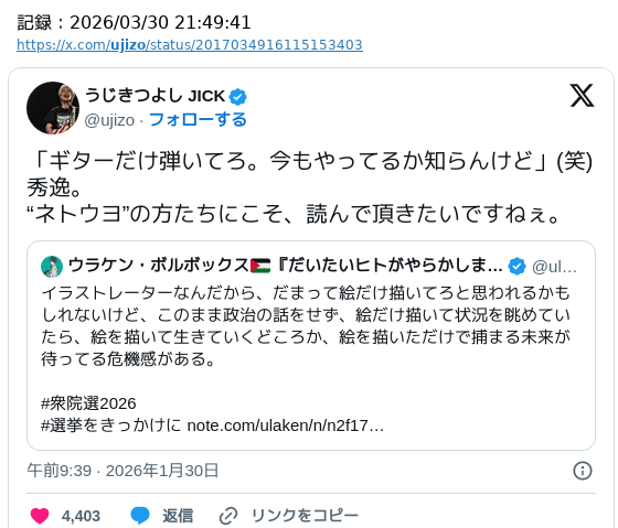 やぶさめり tweet media