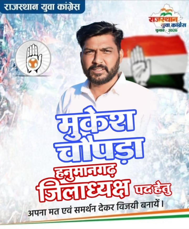 हौसलों के आगे कोई पर्दा नहीं होता है,
कड़े परिश्रम का कोई विकल्प नहीं होता,,
दिल में हो जज़्बा कुछ कर दिखाने का तो जलते दीपक को भी आंधियों का डर नहीं होता है।।

#youthcongressrajasthan 
#youthcongress #चुनाव_2026 
#youthcongresshanumangarh
 <a href="/UdayBhanuIYC/">Uday Bhanu Chib</a>