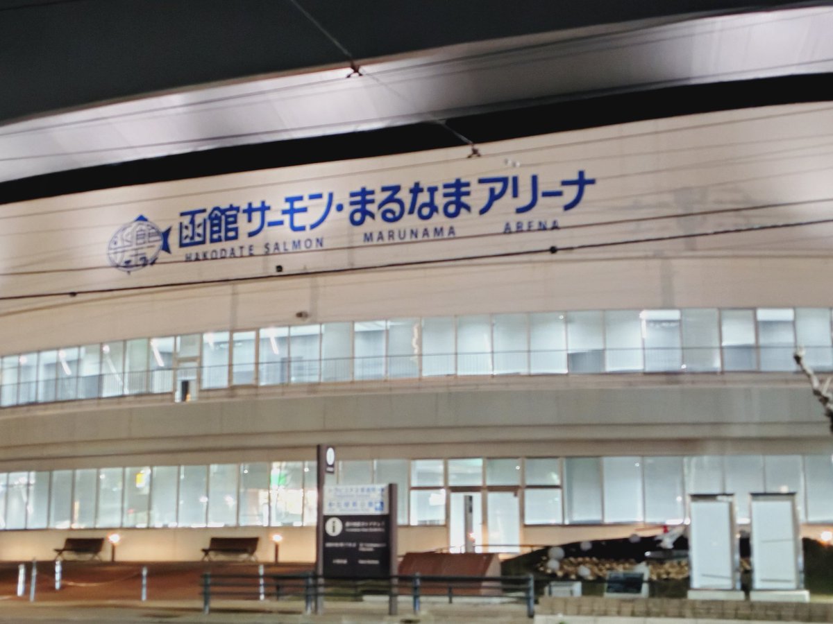 together525's tweet photo. サーモンまるなまアリーナ〜🎶
来年2月に再訪するぞ😉 https://t.co/sOdDTaiQcp