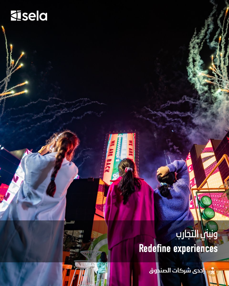 sela | صلة tweet media