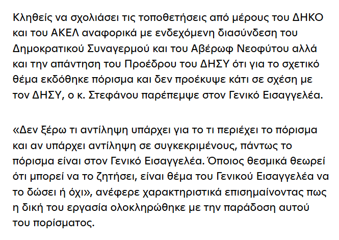 ΒρυκολακόσαυΡοζ tweet media