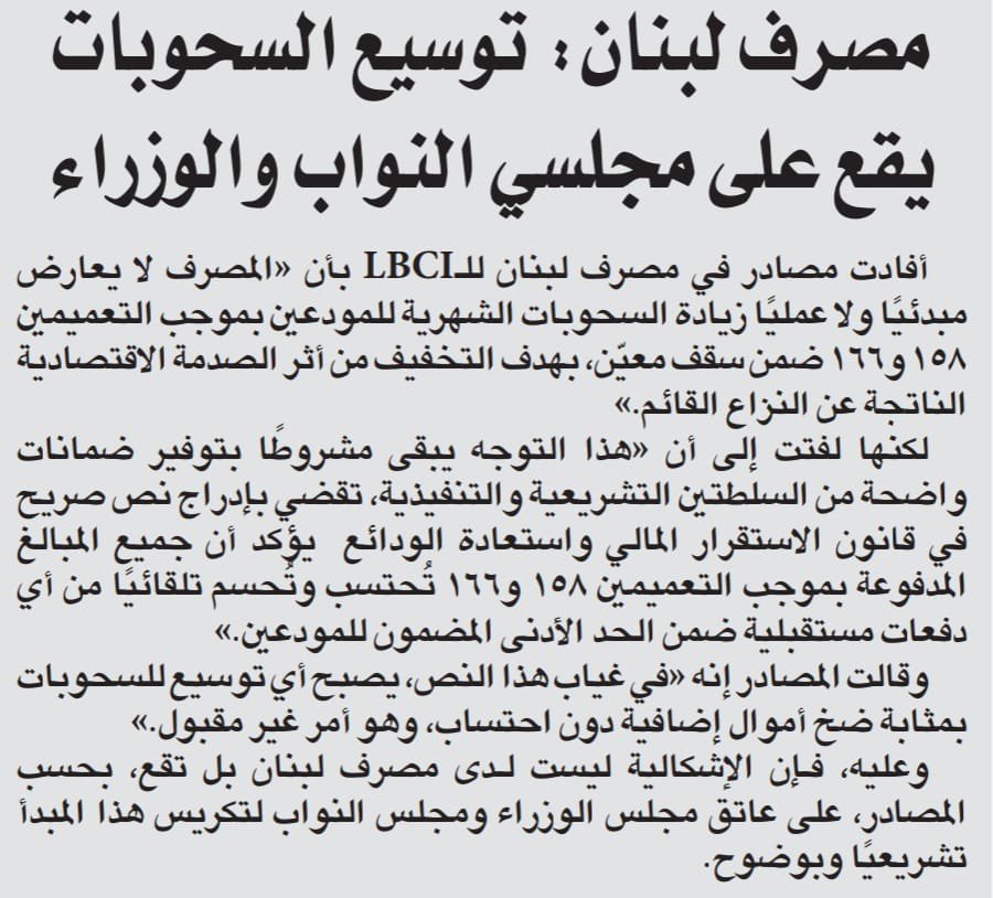 Union of Lebanese Expatriate Depositors tweet media