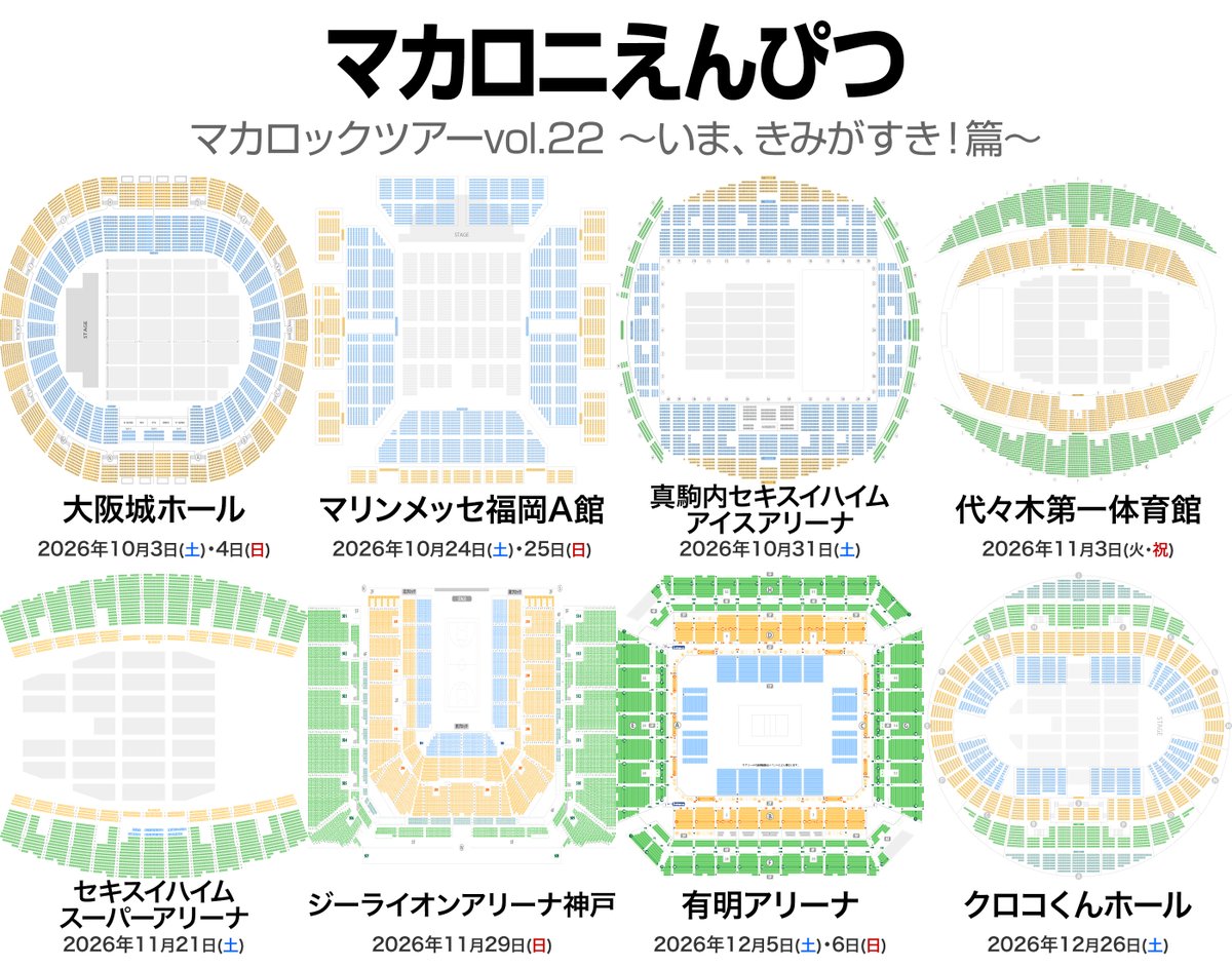 座席表ガイド No.1 tweet media