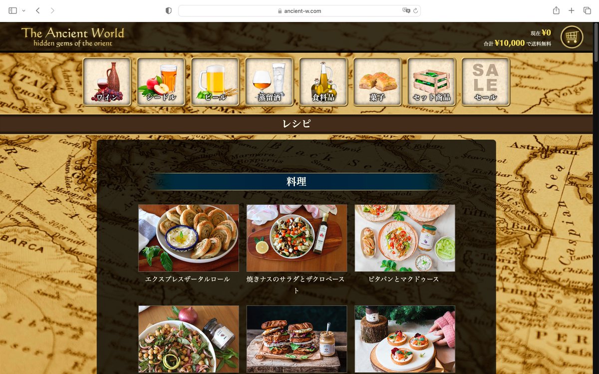 オリエントのワインと食品 The Ancient World tweet media