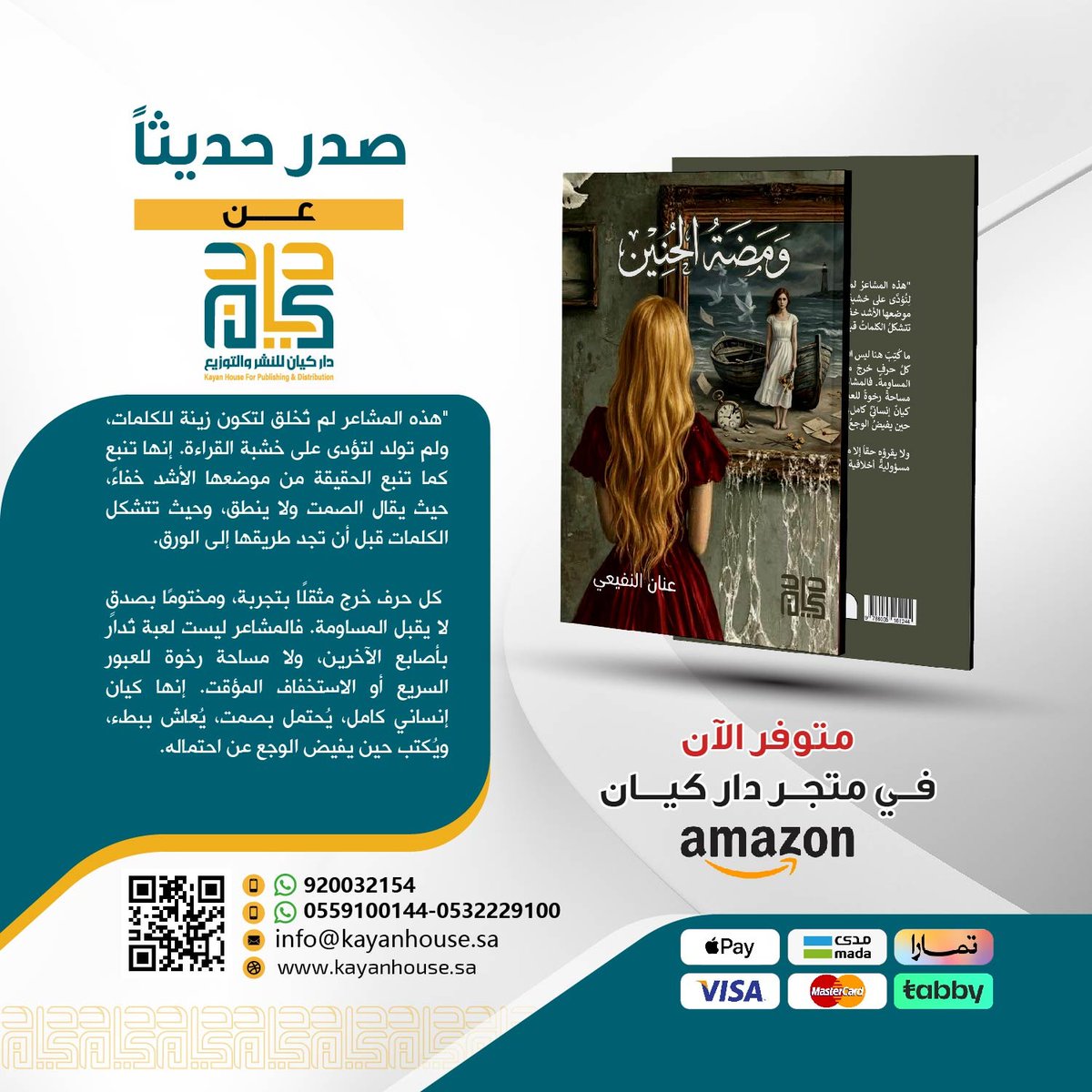 دار كيان | Kayan House tweet media