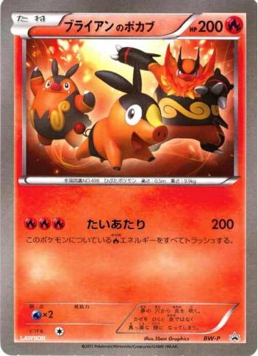 Tepig Propaganda tweet media