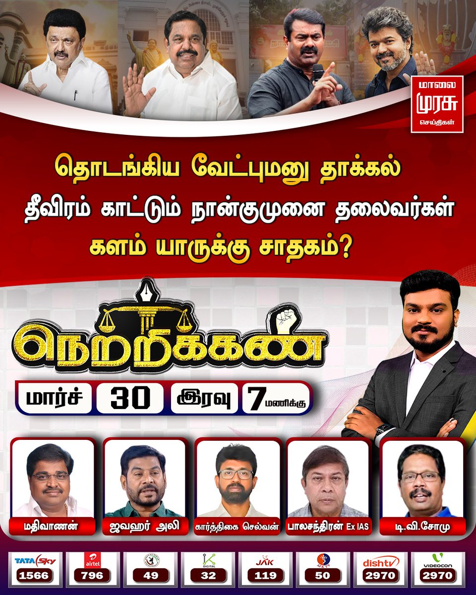 Mathivanan DMK - M.B.A.,L.LB tweet media