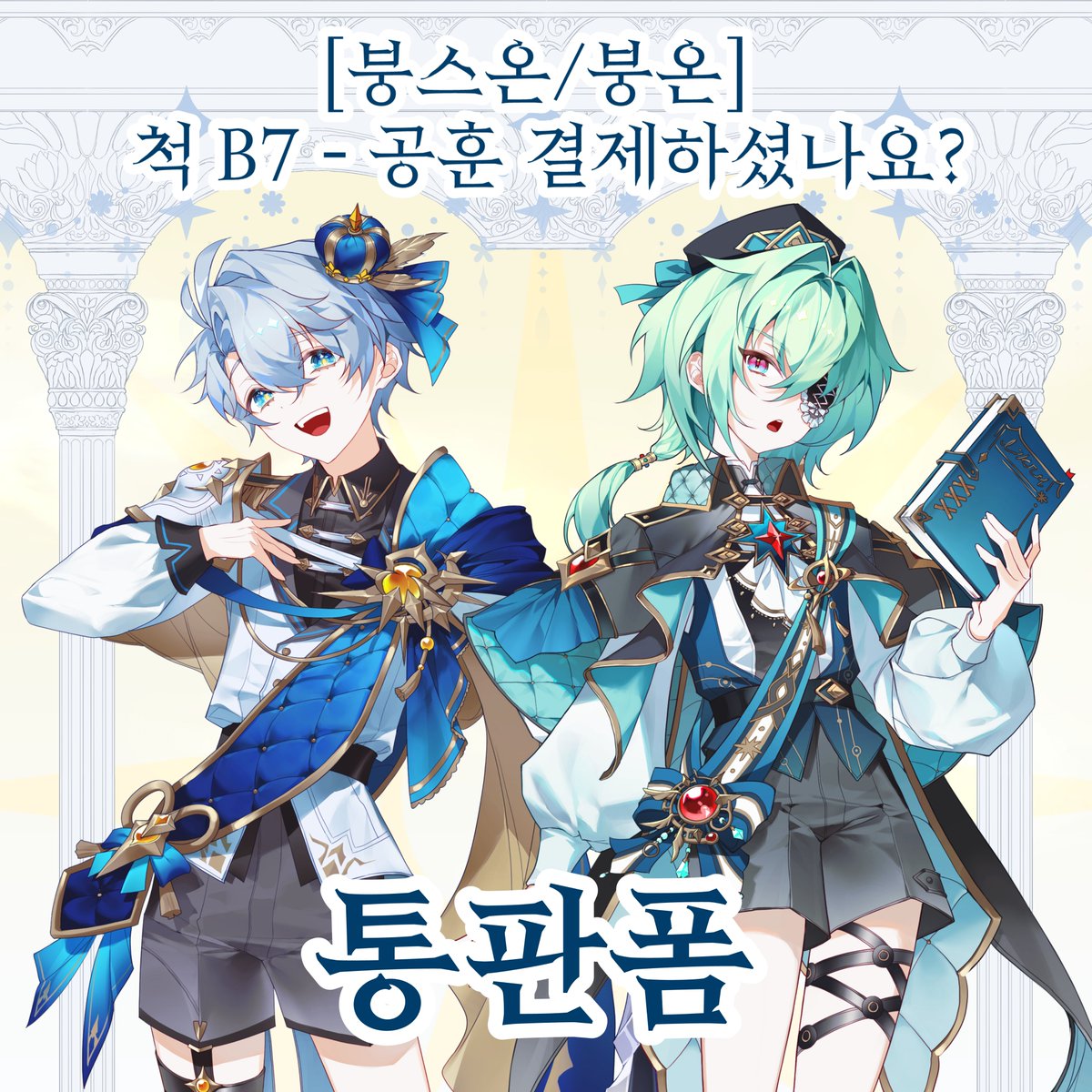 ๋ฏธ์ญ | MiYeok tweet media