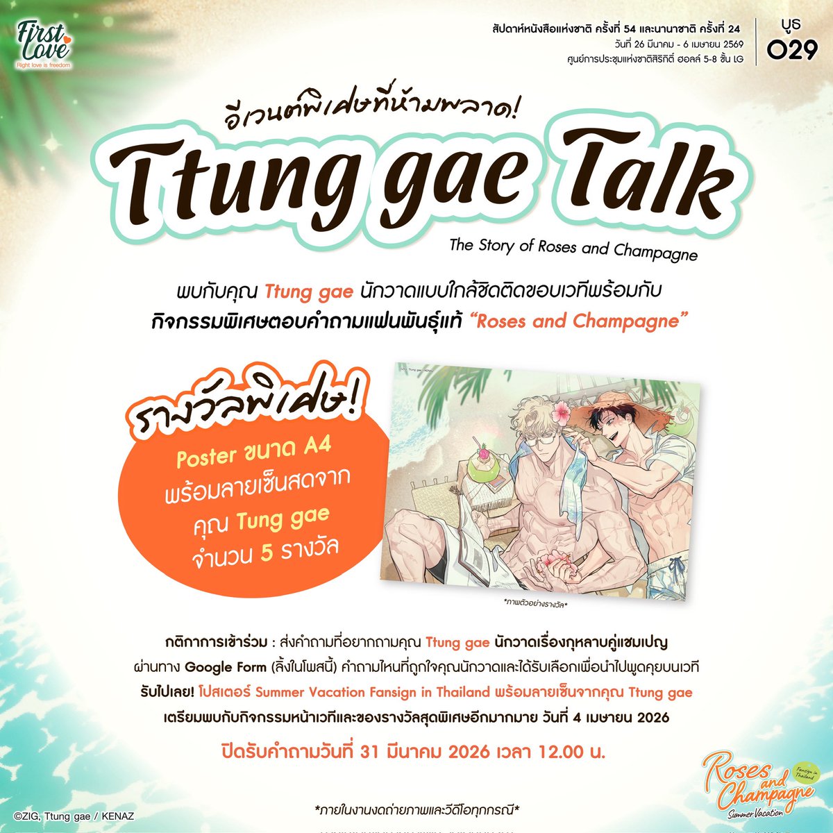 FirstLove💜 tweet media