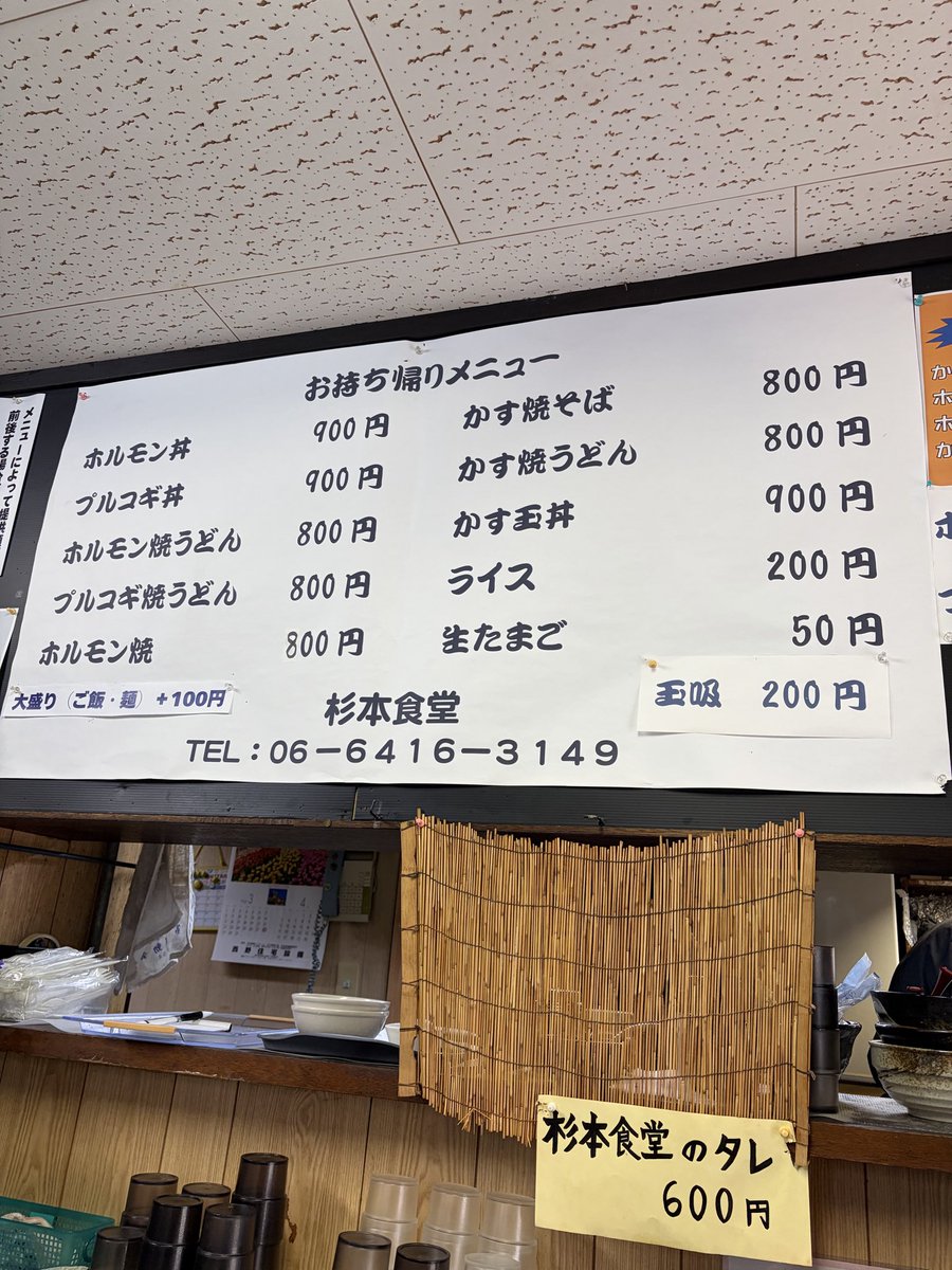 haru06251's tweet photo. 尼崎の「杉本食堂」さんへ
こんなん食べたかってん！って期待通りの味付けでホルモンは臭みもなくプリプリ
丼のご飯は少し硬めの炊き上がり
タレが絡んでそれがまた最高の状態！
まさかのアルコール持ち込み可⁉︎
でも車じゃないとちょっと行き難いかも？

【住所】
兵庫県尼崎市丸島町26

#杉本食堂 https://t.co/WYIXHP16zV
