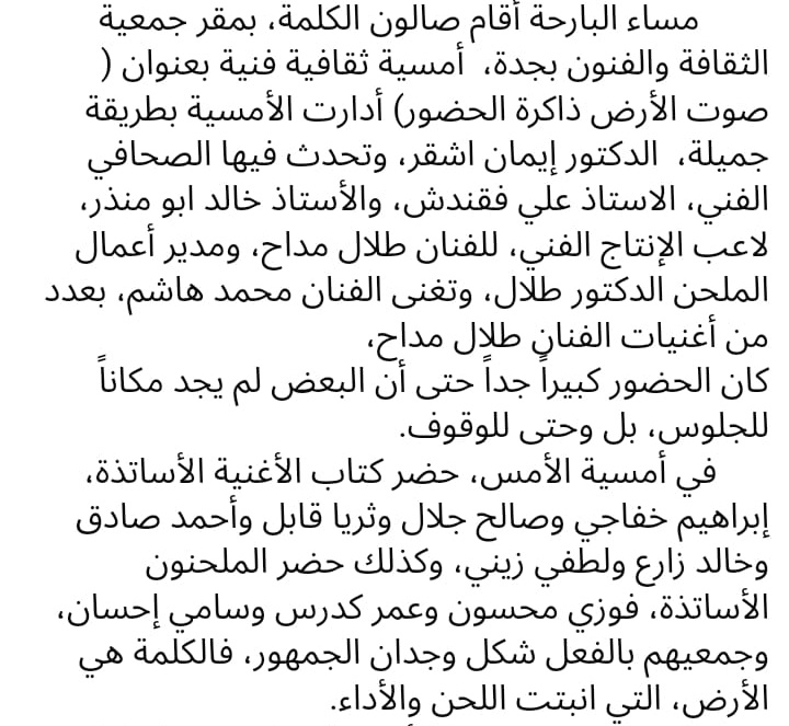 ماجد المزجاجي( فني ثقافي) tweet media