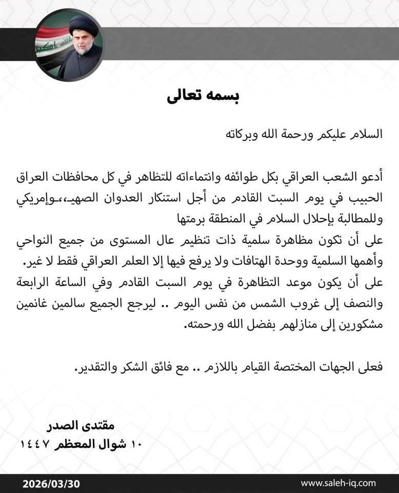 ali94ganabe's tweet photo. #السبت_العراق🇮🇶 https://t.co/7S43LkQlEy