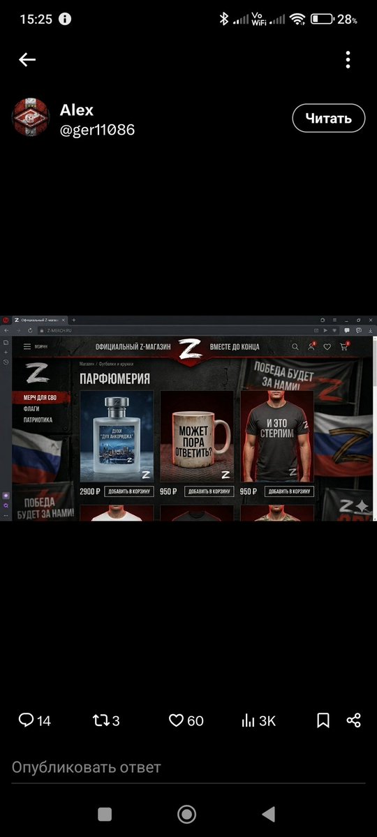 Специальная операция по дискредитации tweet media