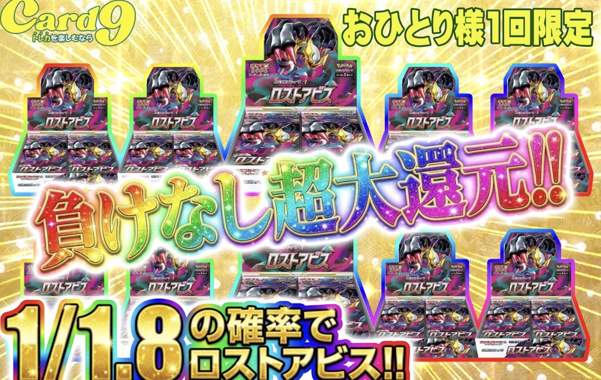 カードナイン tweet media