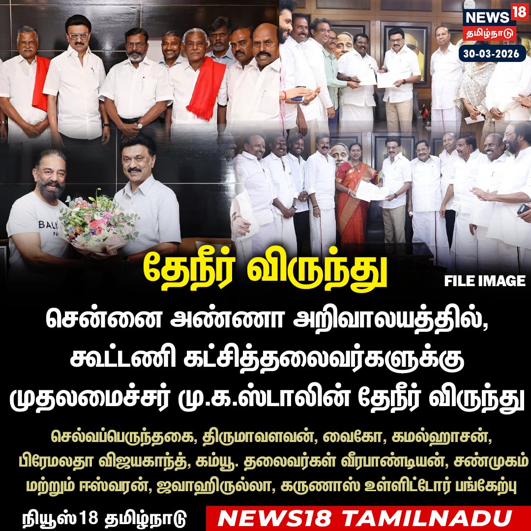 News18 Tamil Nadu tweet media