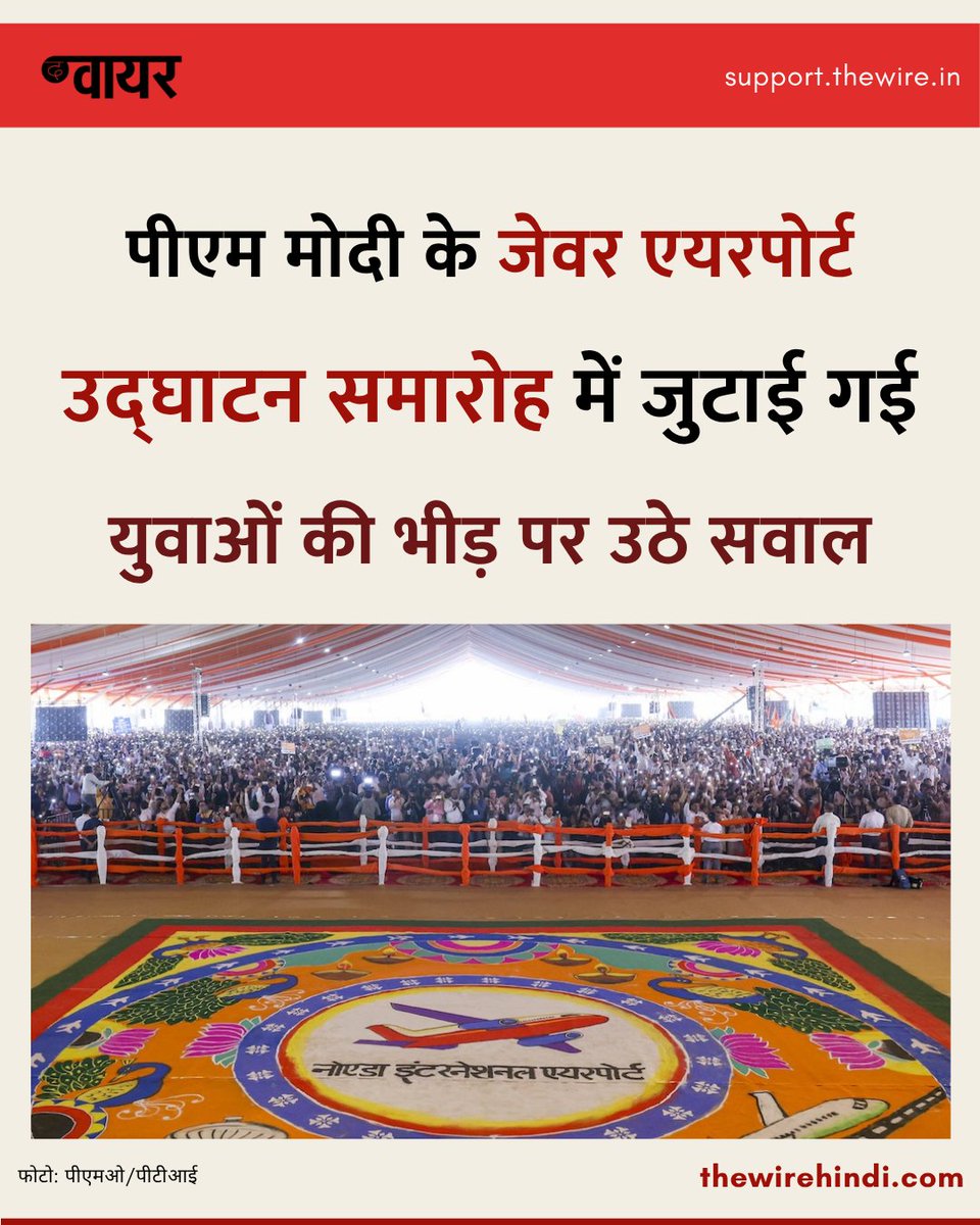 The Wire हिंदी tweet media