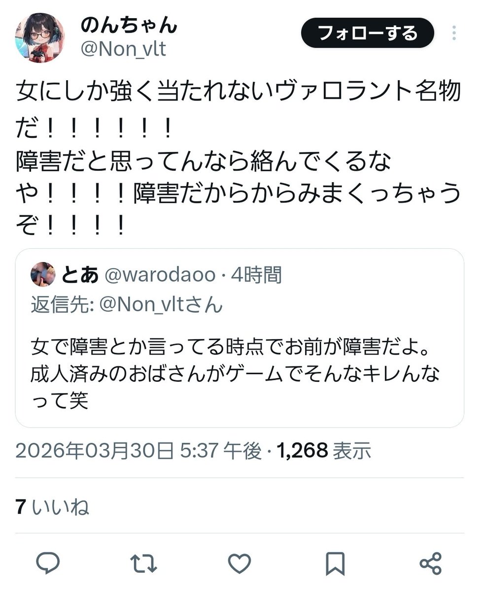 地元最強の自宅警備員ラブかめ tweet media