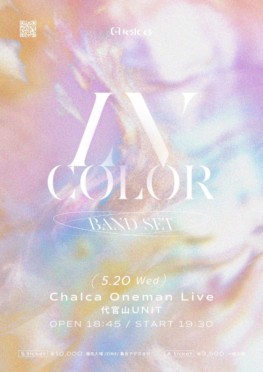 Chalca 公式 tweet media