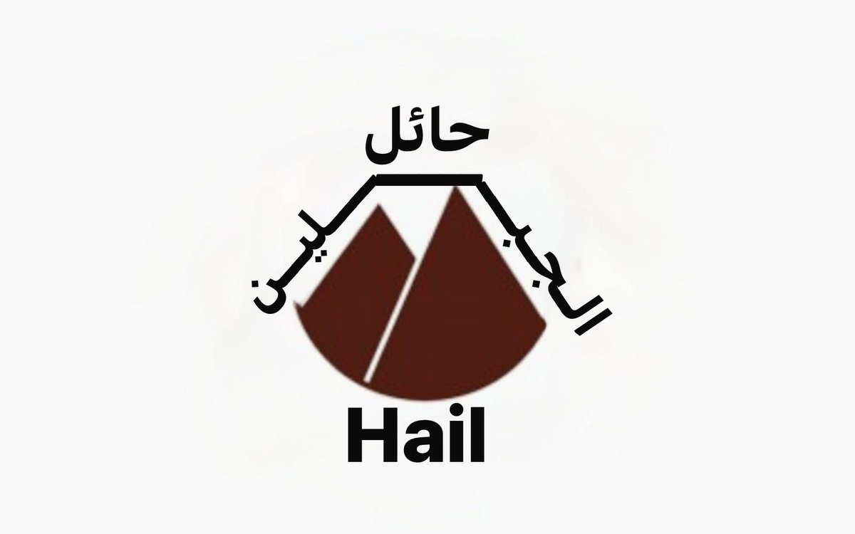 نايـ̅فـ̅ الجهـ̅يلي tweet media