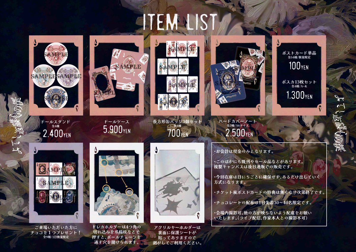 Spin@4/4~4/6トランプカード展示「よてし返臓心の僕」/作品集第3弾発売中🌧 tweet media