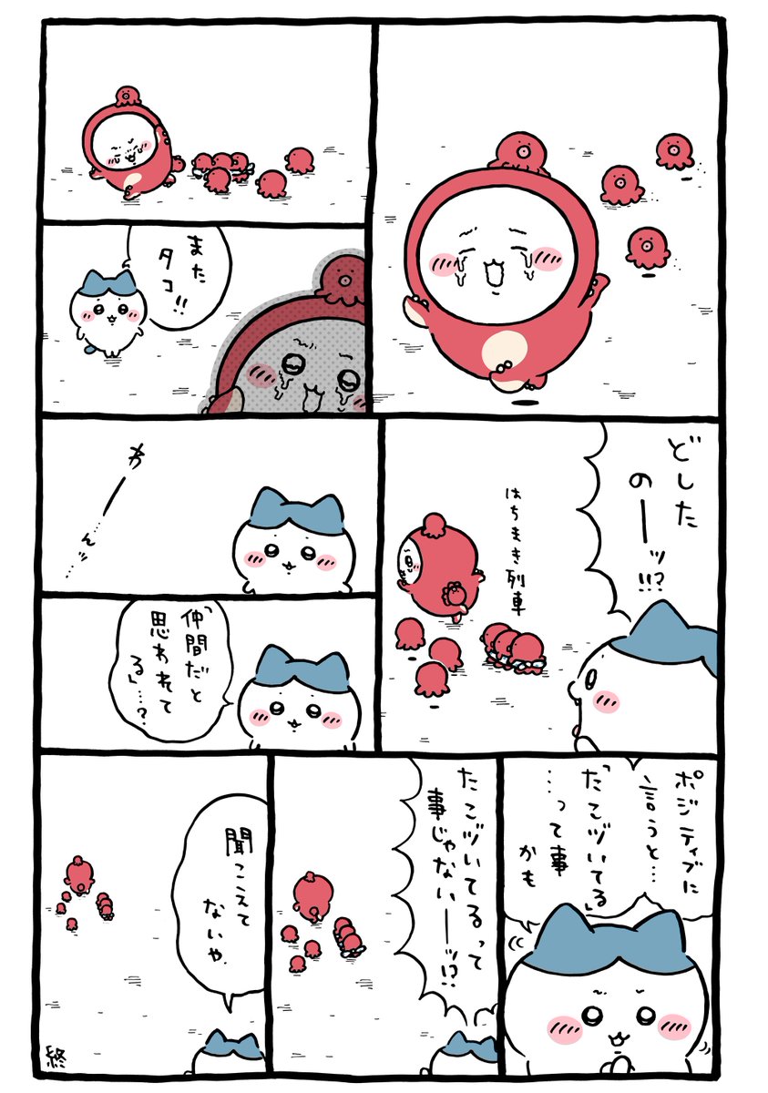 ちいかわ💫アニメ火金 tweet media