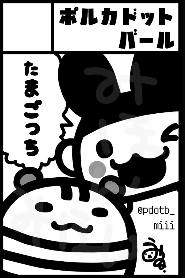 みゐ輔丼/D-32 関西けもケ tweet media