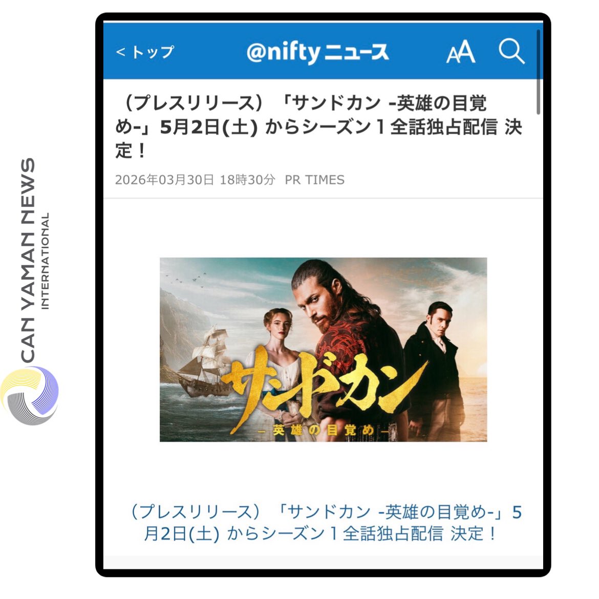 🇯🇵 📺| HULU Japan - Nifty News - (Press Release) #Sandokan - The Awakening of a Hero - Season 1 

♦️All Episodes to be Exclusively Streamed from Saturday 2nd May 2026 

A new star actor currently making waves worldwide #CanYaman sails the seas, fights for love, overcomes destiny,