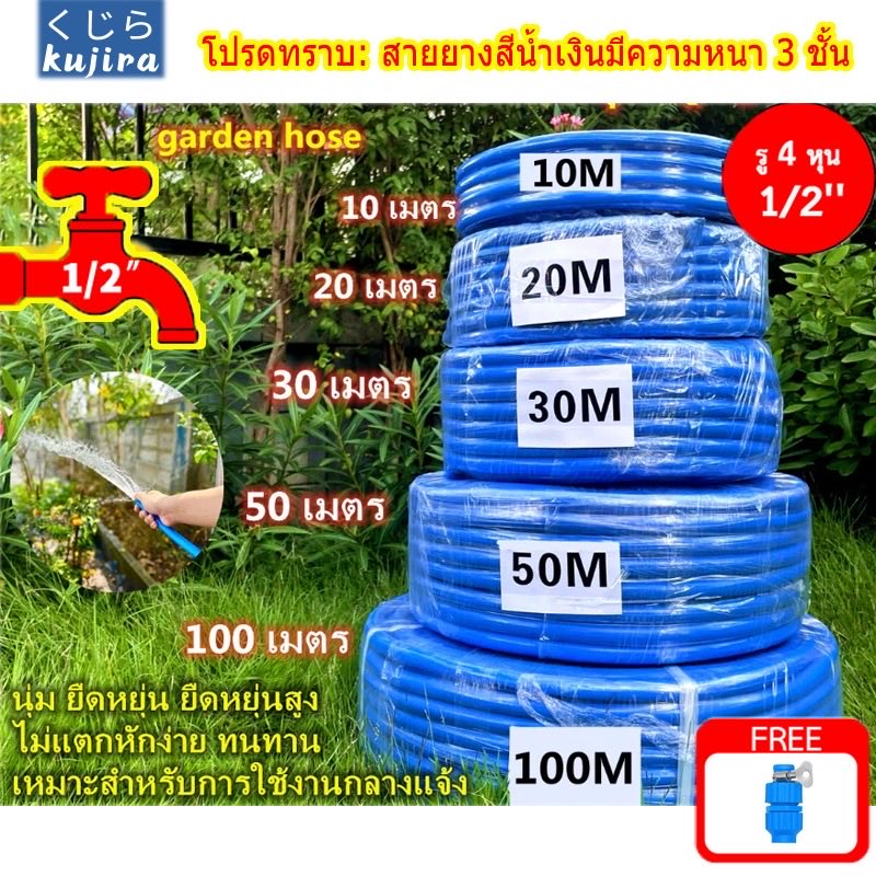 Manoooo56's tweet photo. 【โครงสร้างหนา 3 ชั้น】สายยาง 4 หุน สายยางสีฟ้า 1/2" รดน้ำต้นไม้ 10-50 เมตร นิ่ม เด้ง อย่างดี 6ปีไม่แข็งกรอบ พร้อมหัวฉีดท่อน้ำ การล้างรถสะดวกมาก

https://t.co/rnsM8tUGrP https://t.co/SaPYqQeR2H