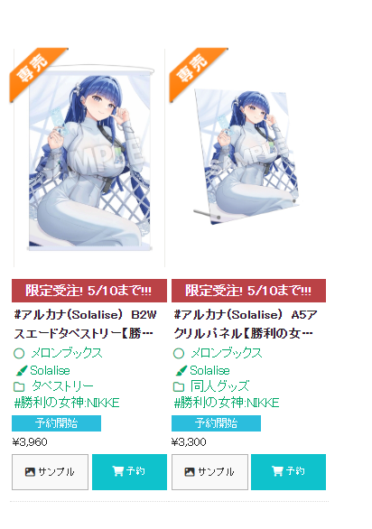 Solalisecg's tweet photo. [Announcement]
I recently have a chance to participating in the NIKKE event at Melon Books !
You can check out a wonderful art and product form this link below 
https://t.co/6g6vwBt7m5
Solalise ❄️

#勝利の女神NIKKEクリエイターズ大応援祭
#ニケクリ応援祭 https://t.co/lCXf9C5wHN