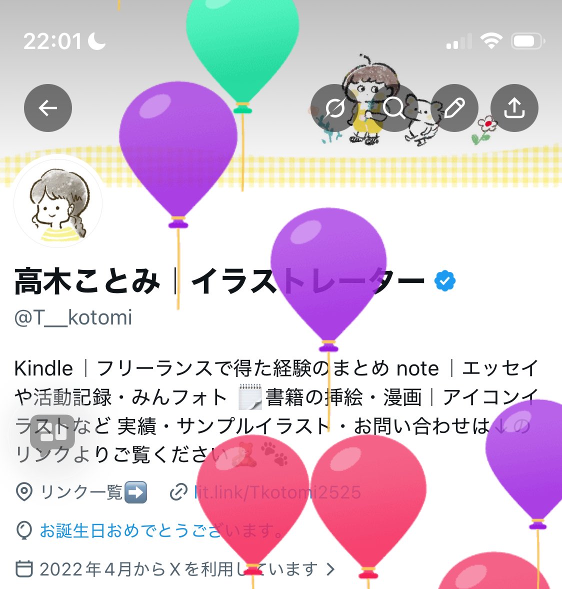 今日、誕生日でした🎂🎊
夕方、9歳6歳の子どもたちが誕生日の飾り付けをしてくれていました☺️
良き誕生日🫶🌷