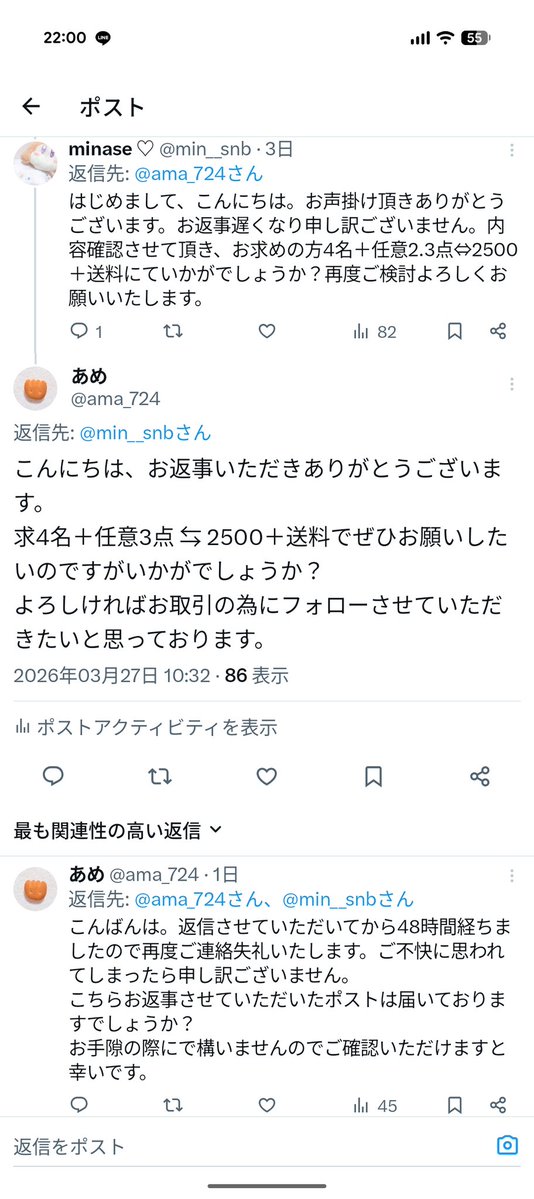 あめ tweet media