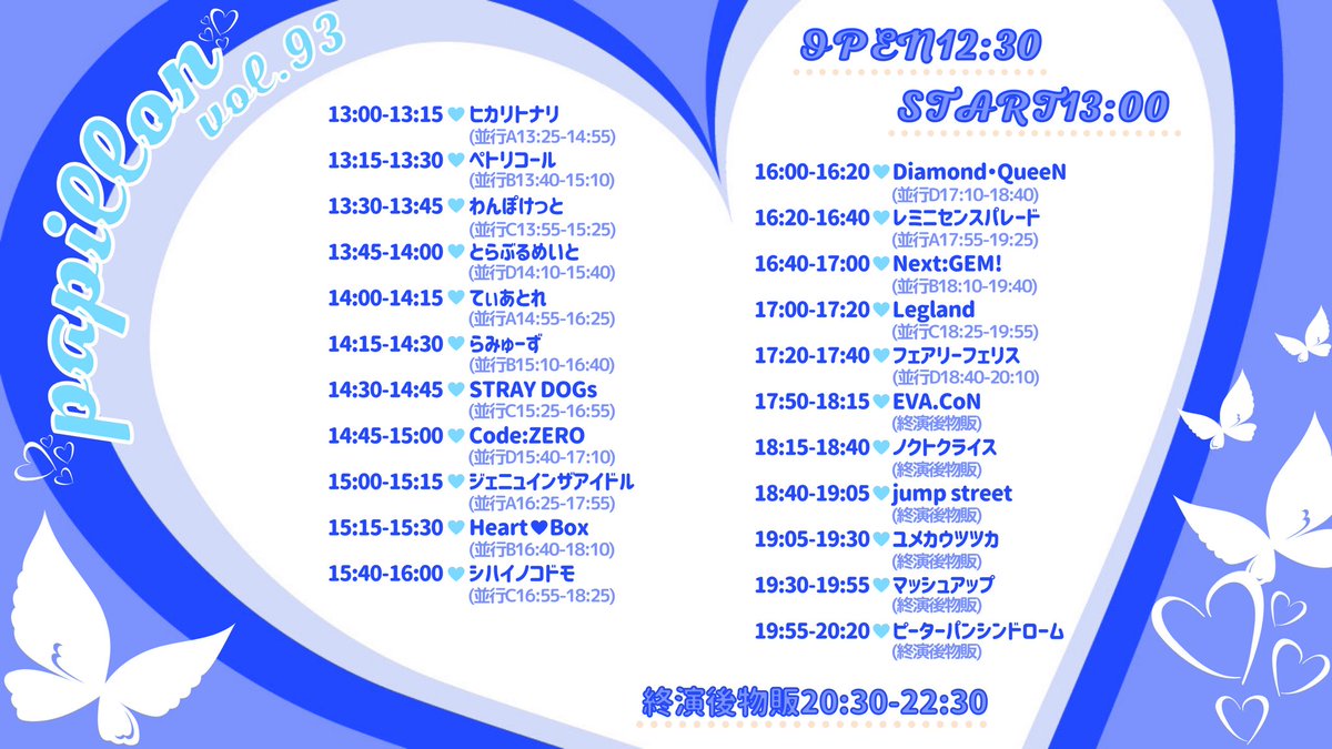 Papillon(パピヨン)🦋 tweet media