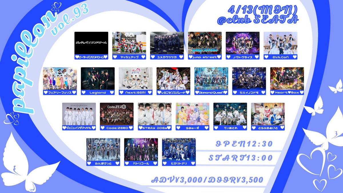 Papillon(パピヨン)🦋 tweet media