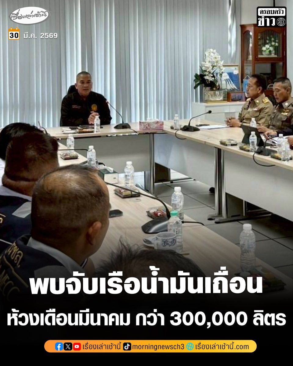 เรื่องเล่าเช้านี้ tweet media