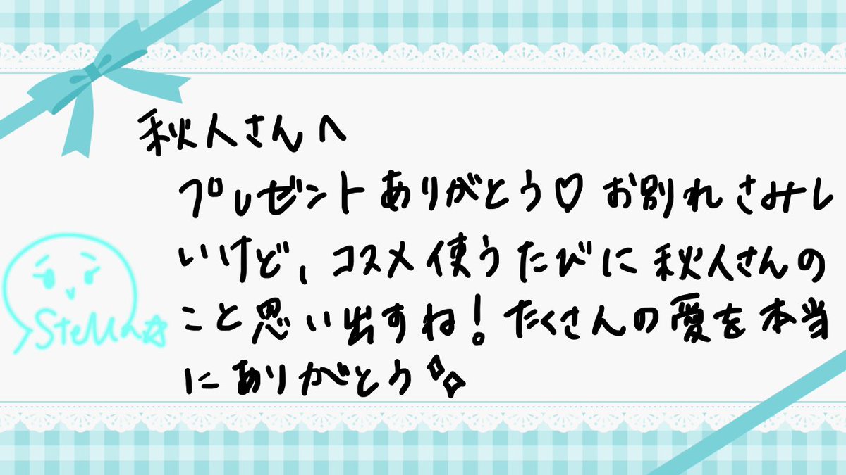 stella_zzzz's tweet photo. Giptからプレゼントありがとう(´;ω;｀)💕 https://t.co/QPuwb8Wg15